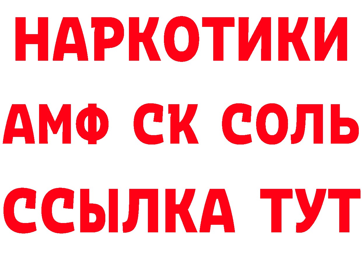 МЕТАМФЕТАМИН Methamphetamine сайт даркнет blacksprut Уфа