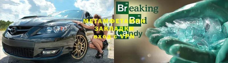 МЕТАМФЕТАМИН Methamphetamine  купить  цена  Уфа 